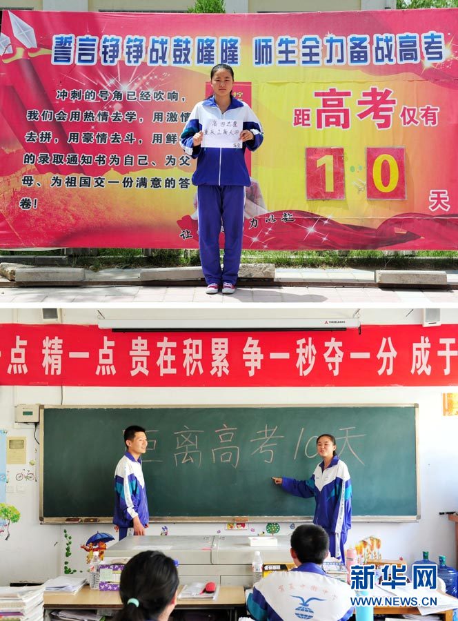 复读生的大学梦