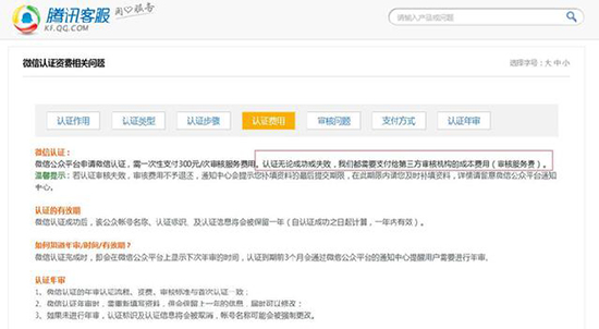 注册认证修改公司微信订阅号为何如此折腾?