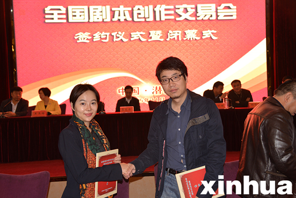 全国剧本创作交易会闭幕 59部剧本名花有主
