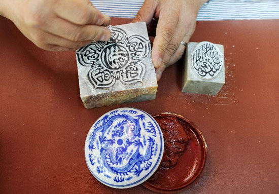 阿文篆刻:方寸之间融合中阿艺术之美