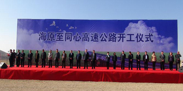 海原县_新华网宁夏频道