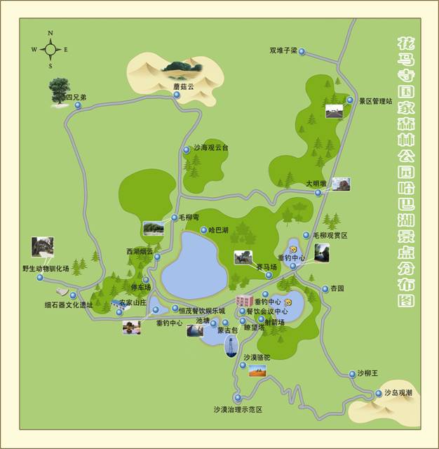 盐州大草原 秘境哈巴湖