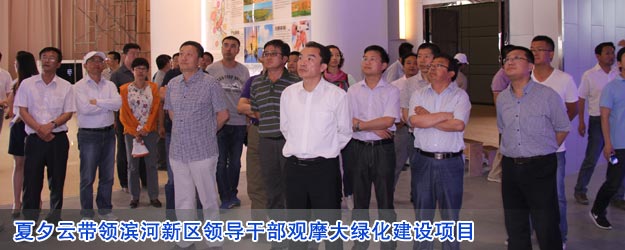 新华网·银川滨河新区网_新华网宁夏频道