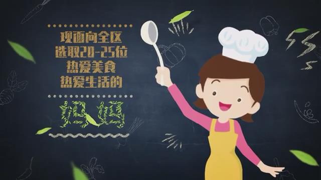 宁夏妇联原创栏目“妈妈的拿手菜”，现面向全区征集“女主角”！