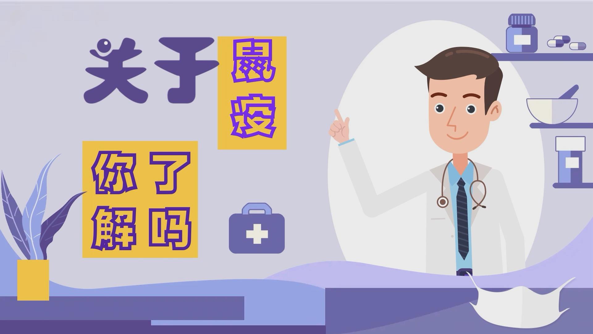 关于鼠疫的这些知识你都了解吗
