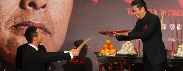 两代许文强结缘《大上海》 黄晓明跪地拜师周润发