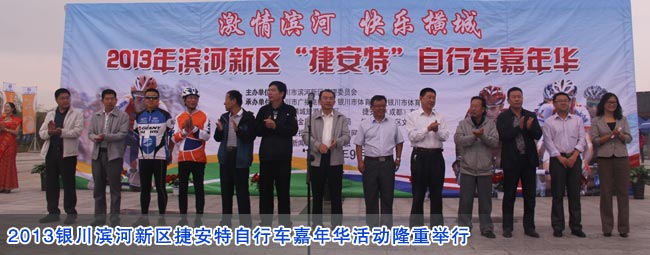 新华网·银川滨河新区网_新华网宁夏频道