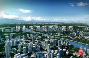 新华网·银川滨河新区网_新华网宁夏频道