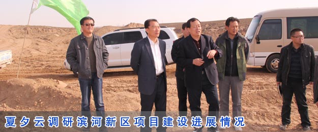 新华网·银川滨河新区网_新华网宁夏频道